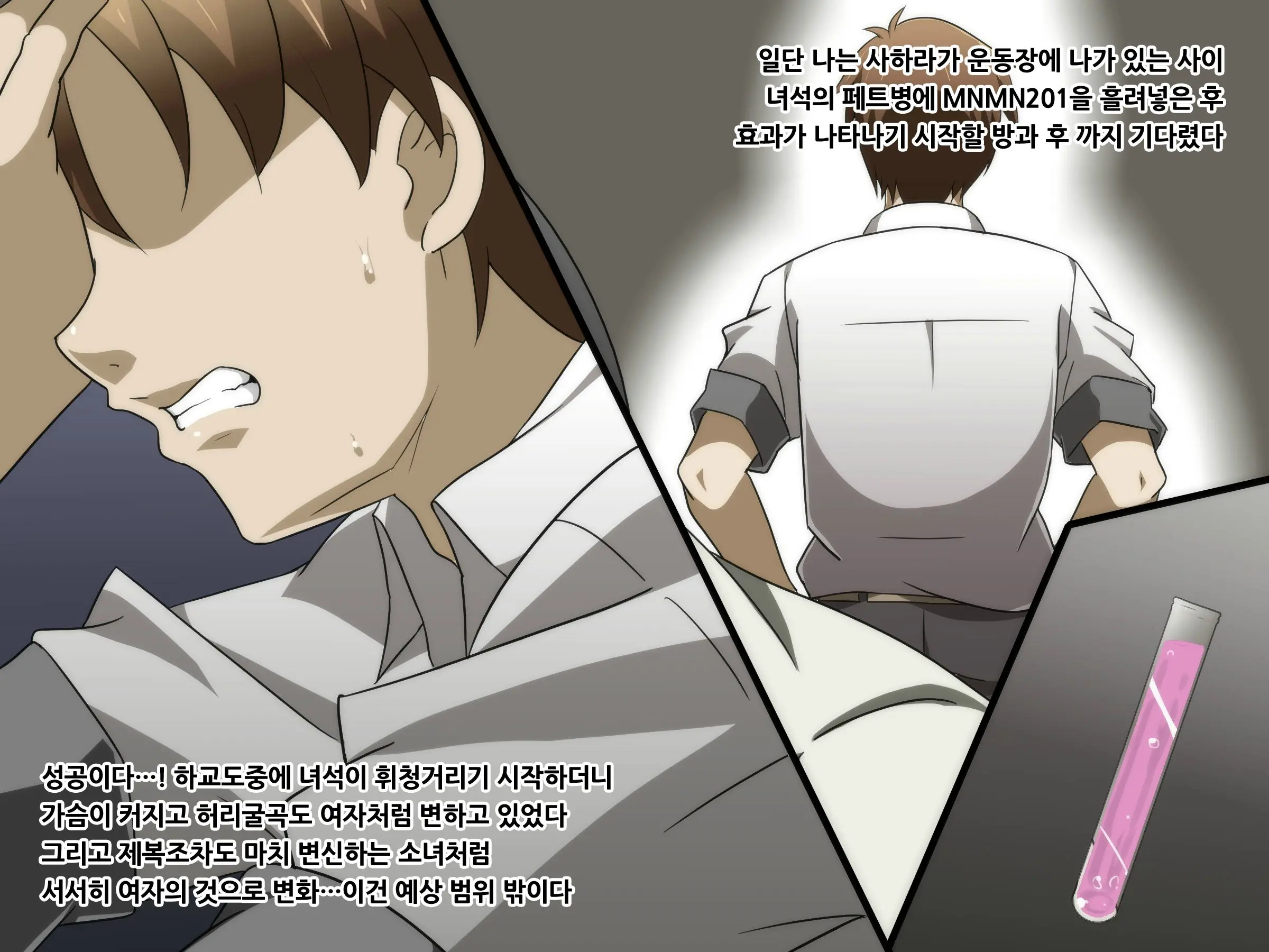 Hentai Kyoushi Ni Seitenkan Saserareta Ore Ga Nama Hame Sex De Chitsunai Shasei Sare Makuru CG Shuu